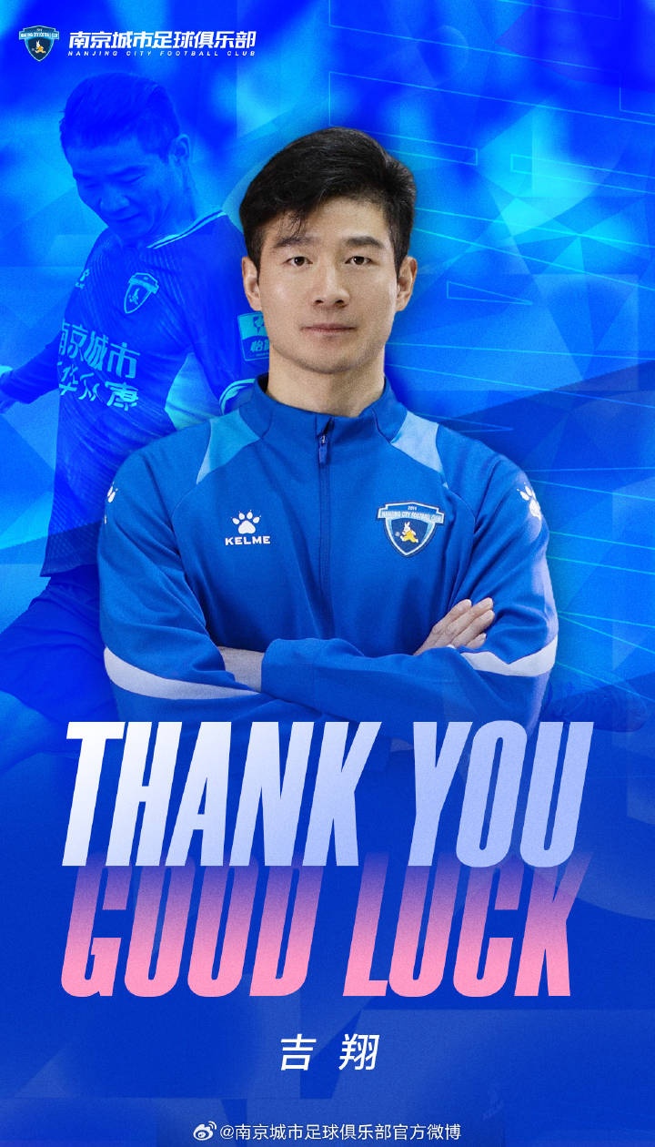 stake体育娱乐平台-感谢 祝福｜吉翔租借到期离队