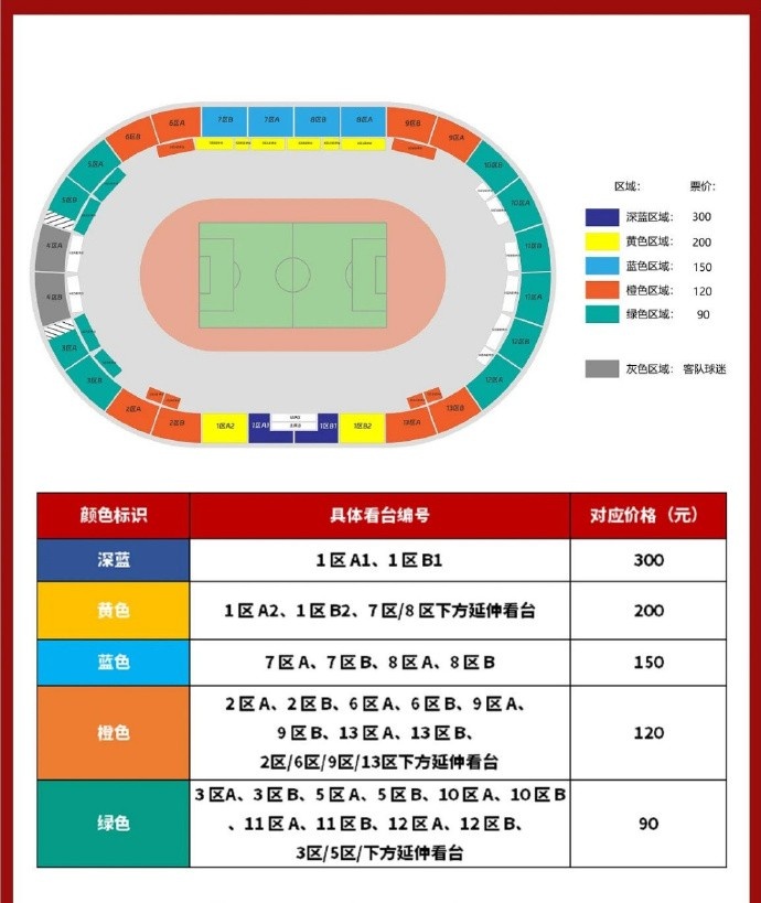 在线体育投注-重庆铜梁龙首个铜梁主场门票4月8日19点开抢,票价最低90元